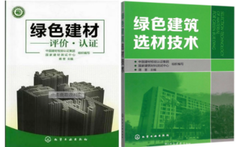 慈利防腐地坪公司参编《绿色建材评价 高固体分防腐蚀涂料》国家团体标准