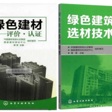 慈利防腐地坪公司参编《绿色建材评价 高固体分防腐蚀涂料》国家团体标准